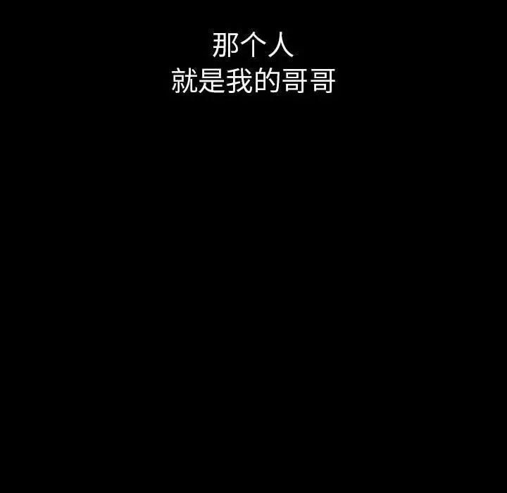 《复仇 》漫画 第1話