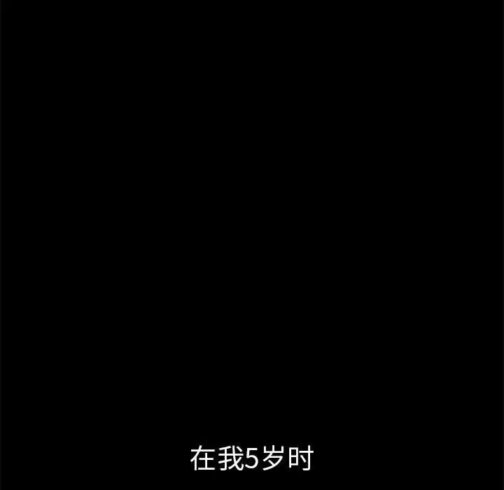 《复仇 》漫画 第1話