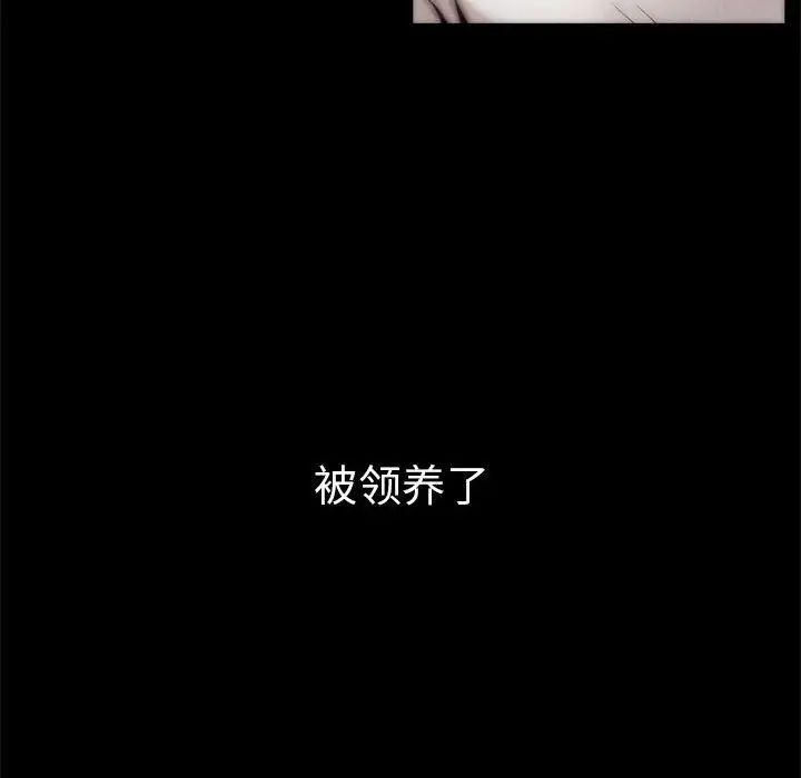 《复仇 》漫画 第1話
