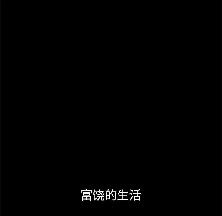 《复仇 》漫画 第1話