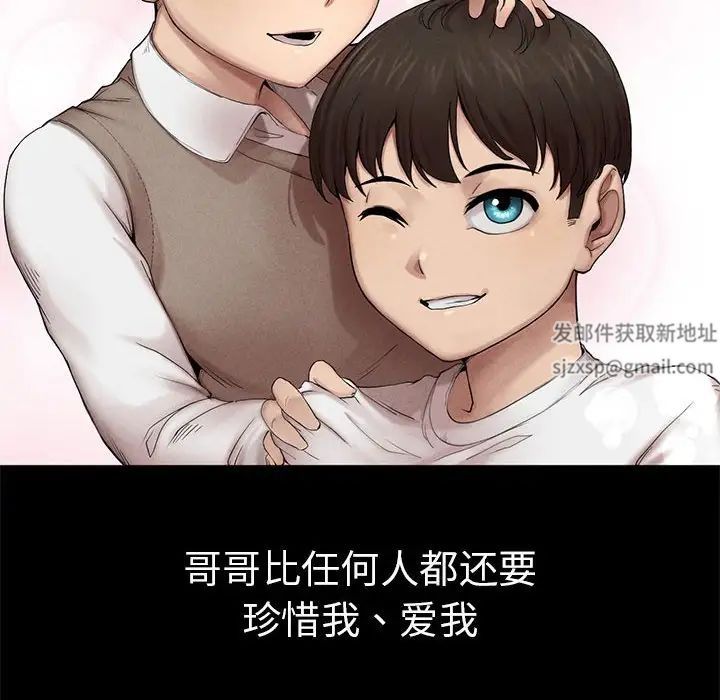 《复仇 》漫画 第1話