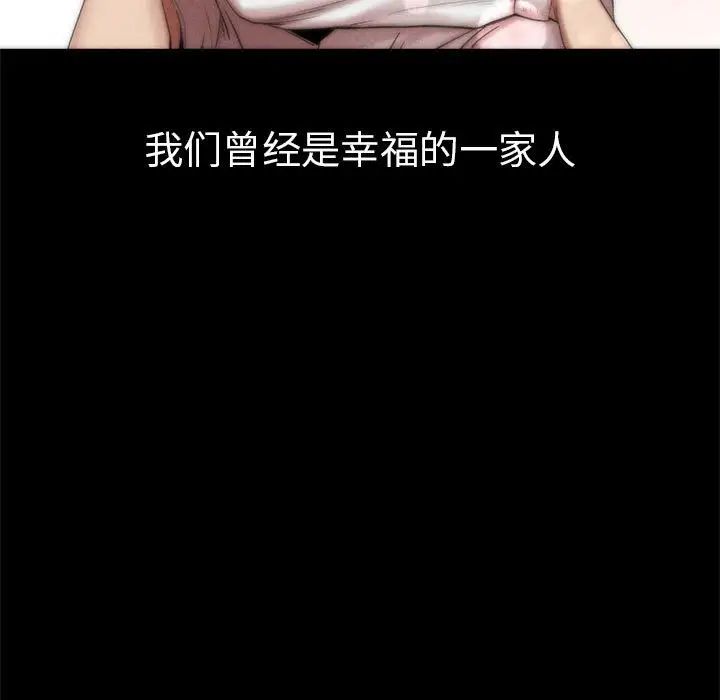 《复仇 》漫画 第1話