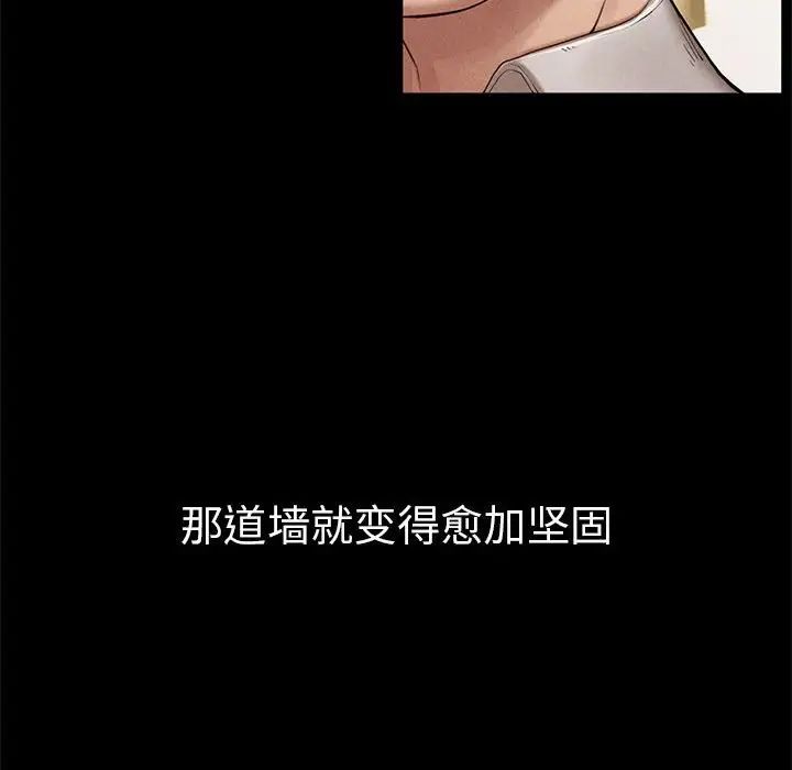《复仇 》漫画 第1話