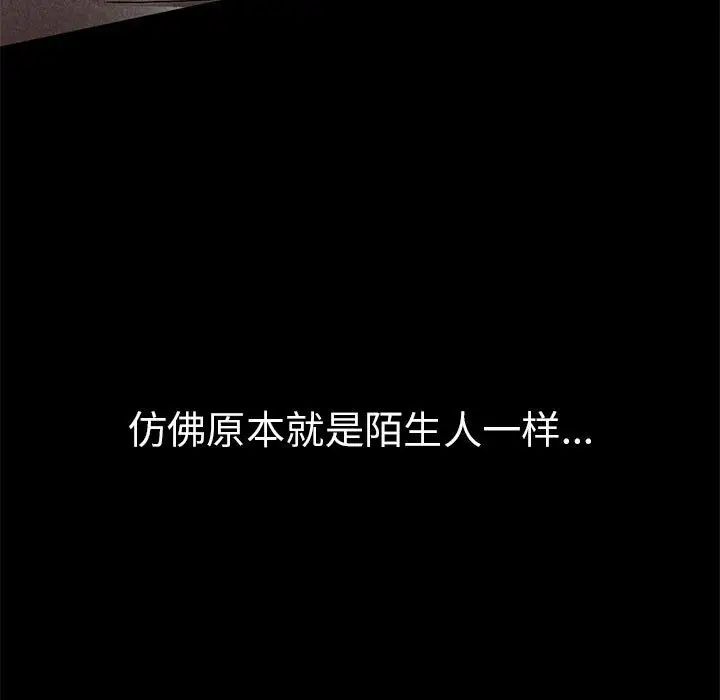 《复仇 》漫画 第1話
