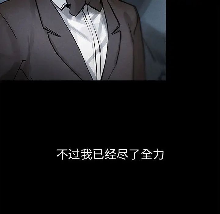 《复仇 》漫画 第1話