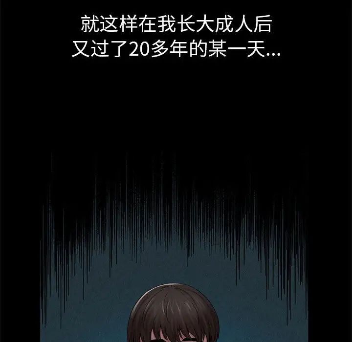 《复仇 》漫画 第1話