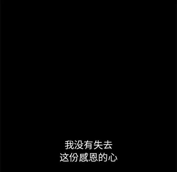 《复仇 》漫画 第1話