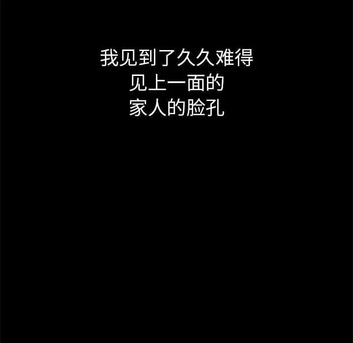 《复仇 》漫画 第1話