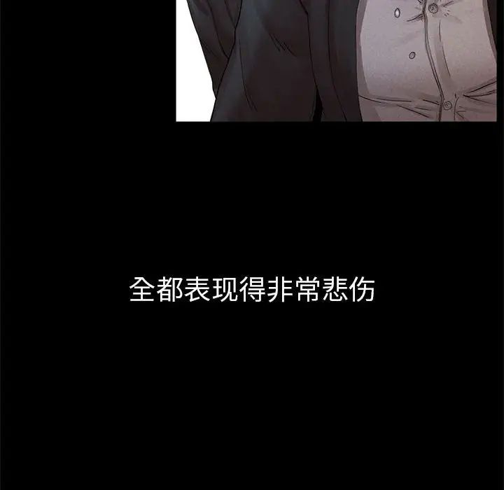 《复仇 》漫画 第1話