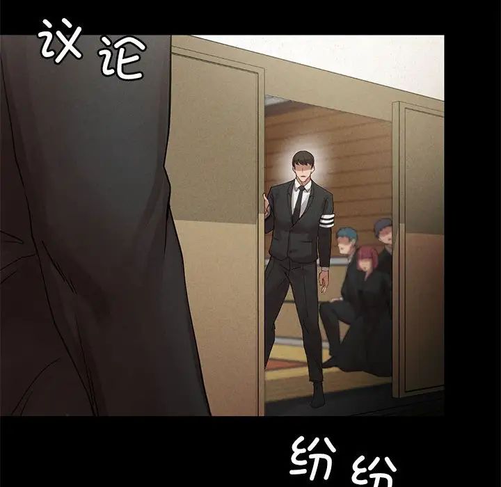 《复仇 》漫画 第1話