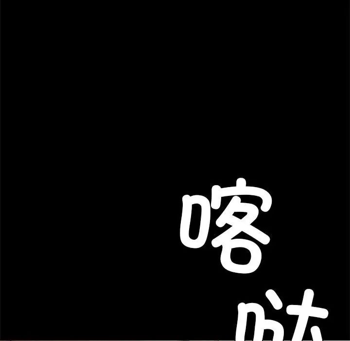 《复仇 》漫画 第1話