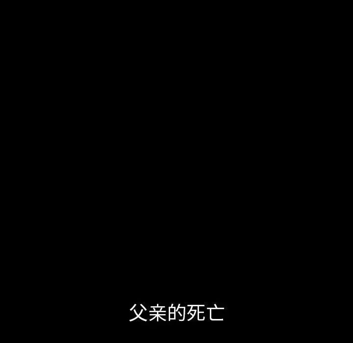 《复仇 》漫画 第1話