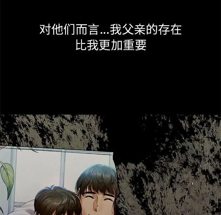 《复仇 》漫画 第1話