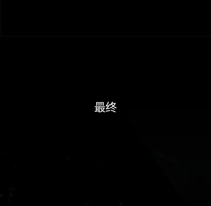 《复仇 》漫画 第1話