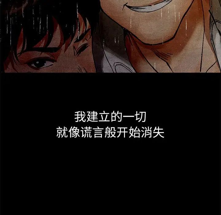 《复仇 》漫画 第1話