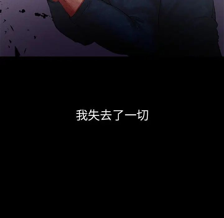 《复仇 》漫画 第1話