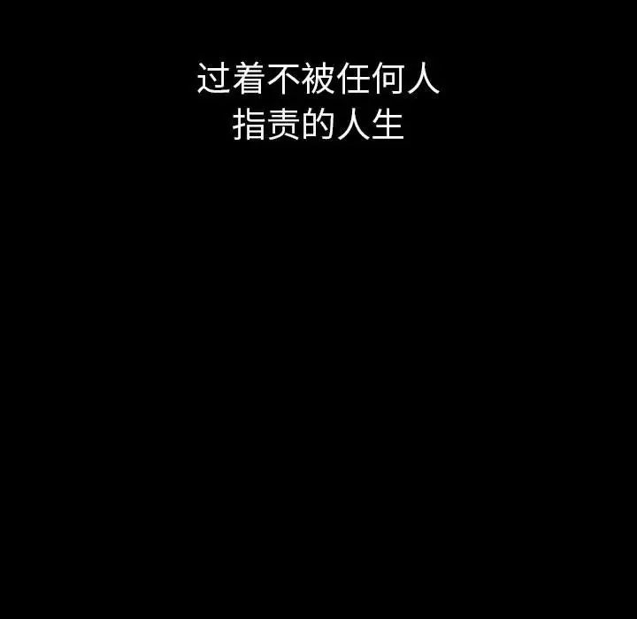 《复仇 》漫画 第1話