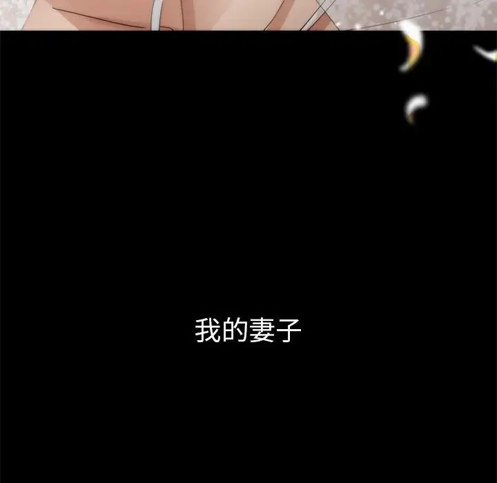 《复仇 》漫画 第1話