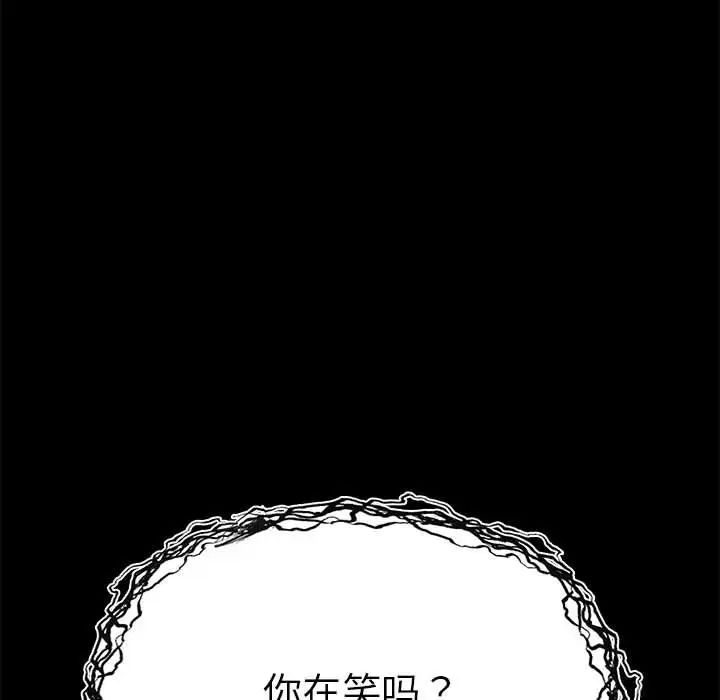 《复仇 》漫画 第1話