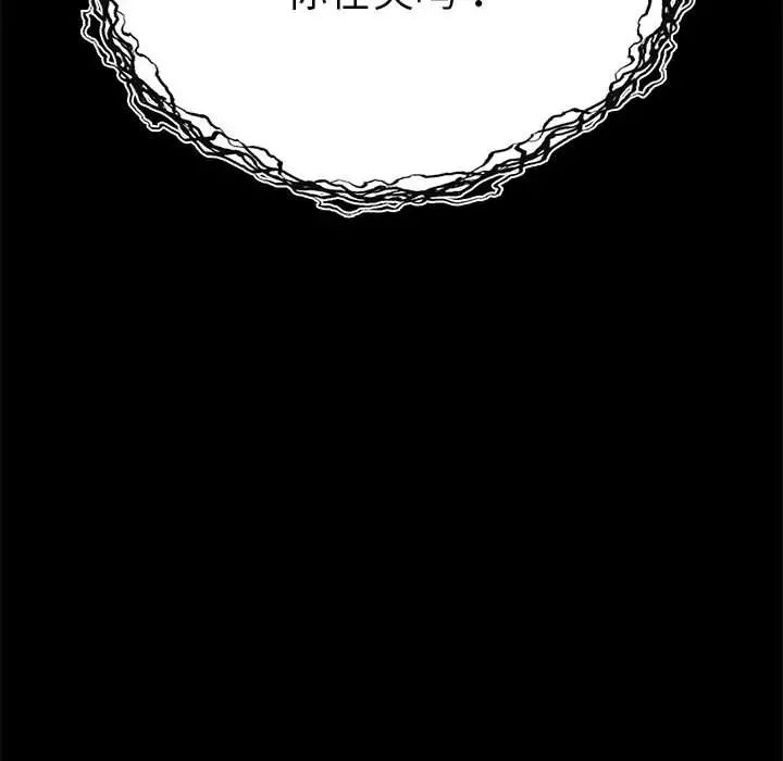 《复仇 》漫画 第1話