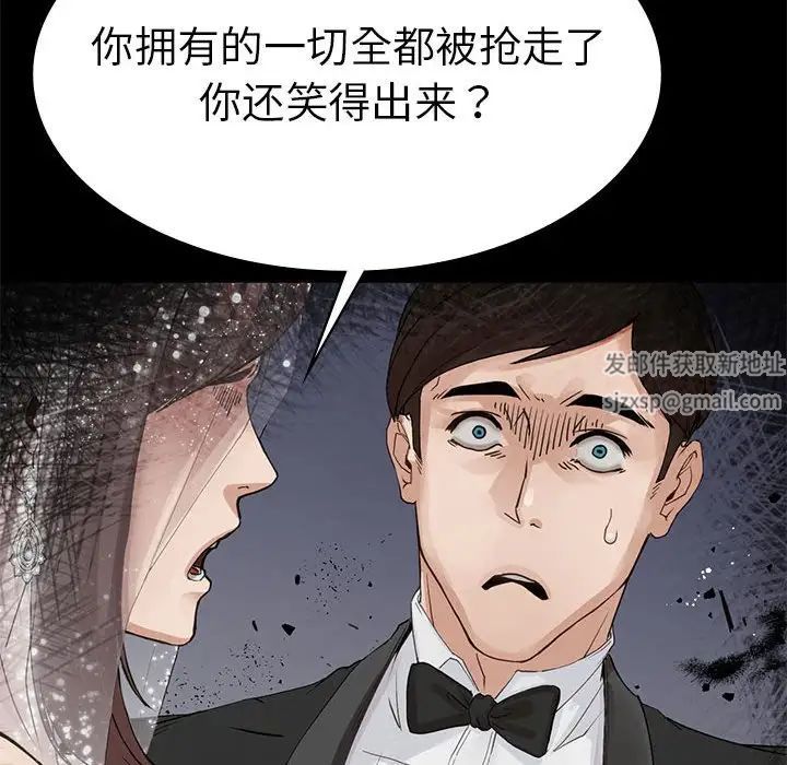 《复仇 》漫画 第1話