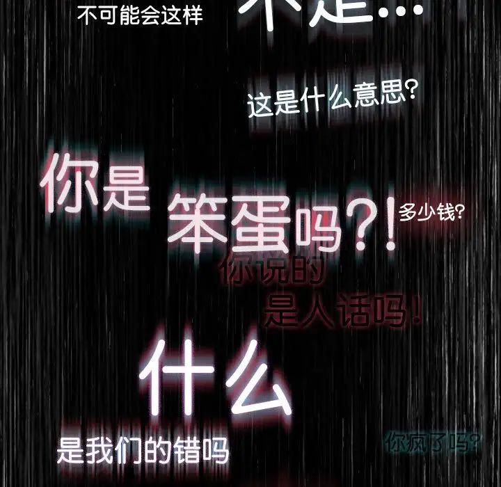 《复仇 》漫画 第1話