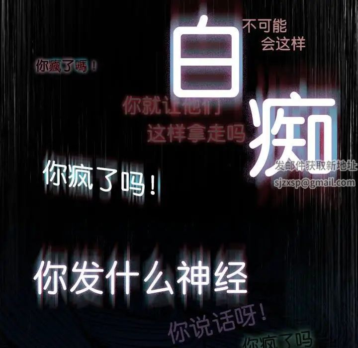 《复仇 》漫画 第1話