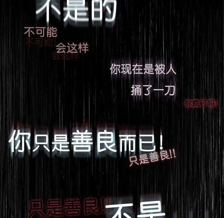 《复仇 》漫画 第1話