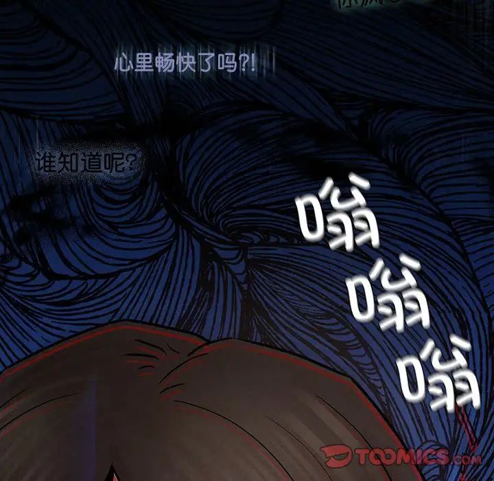 《复仇 》漫画 第1話