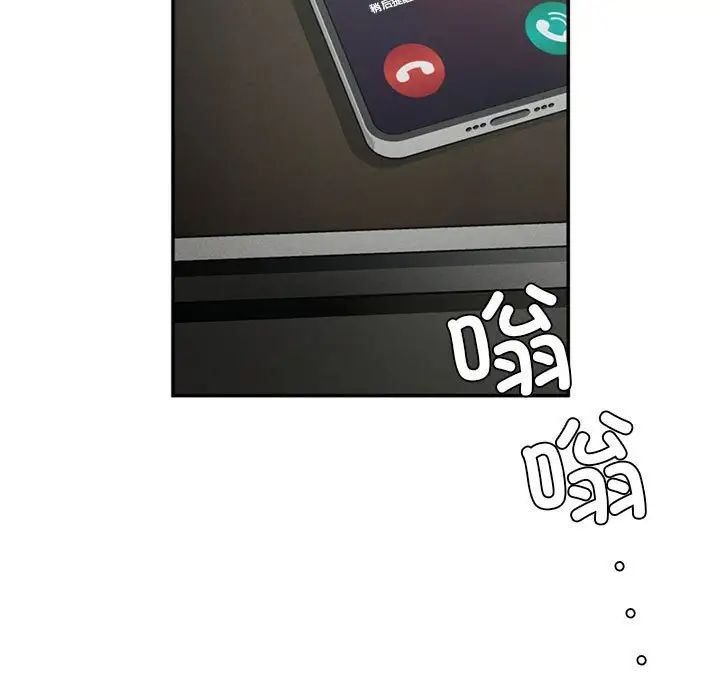 《复仇 》漫画 第1話