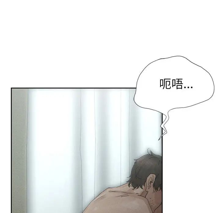 《复仇 》漫画 第1話