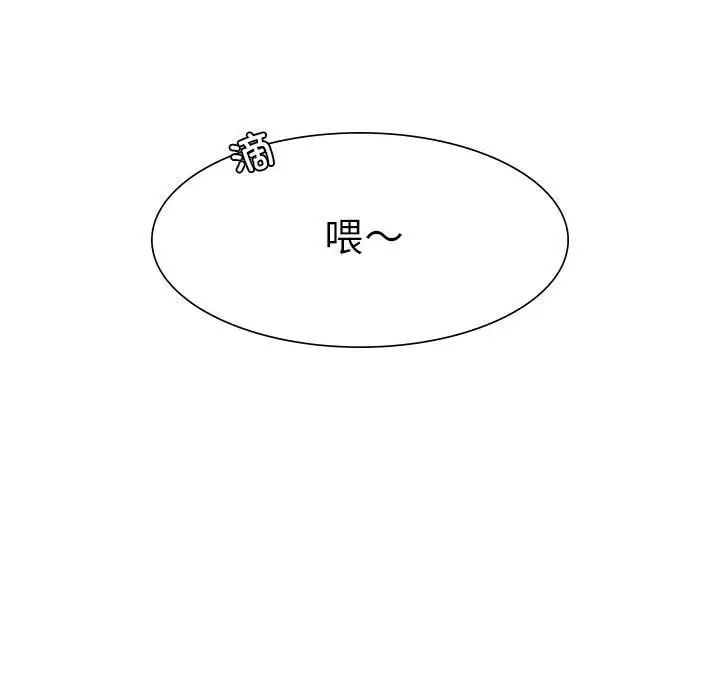 《复仇 》漫画 第1話