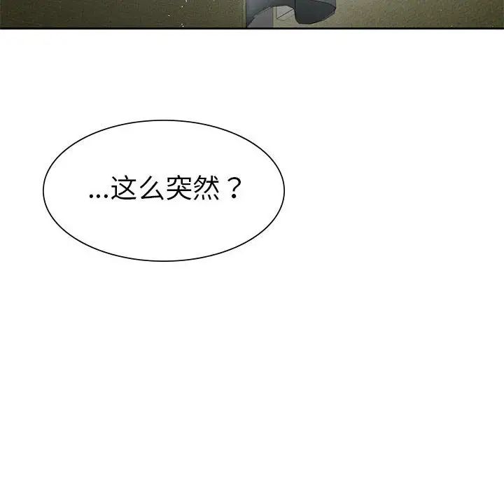 《复仇 》漫画 第1話