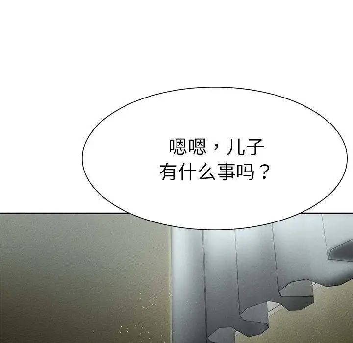 《复仇 》漫画 第1話