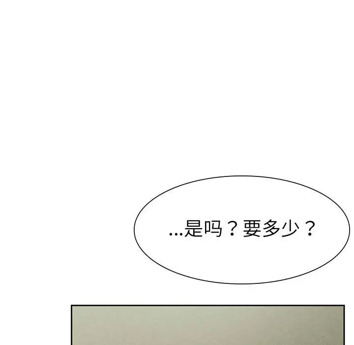 《复仇 》漫画 第1話