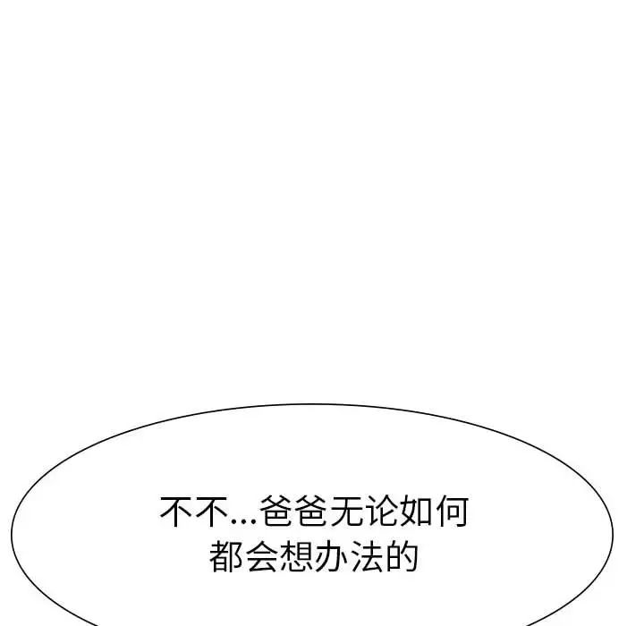《复仇 》漫画 第1話
