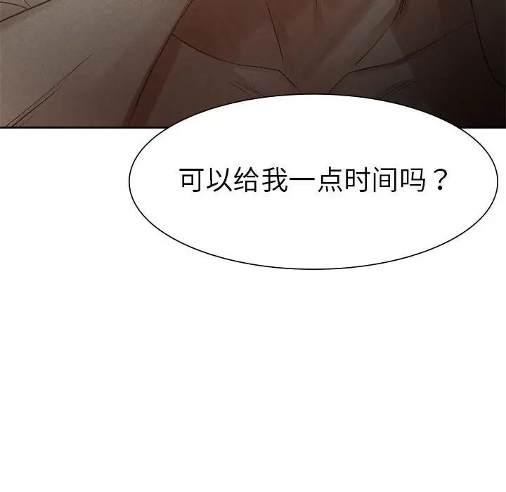 《复仇 》漫画 第1話