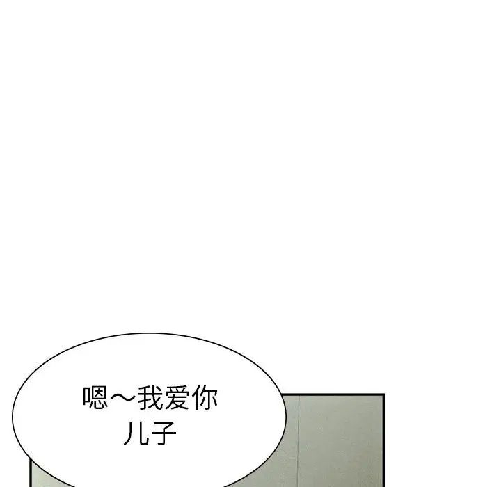 《复仇 》漫画 第1話