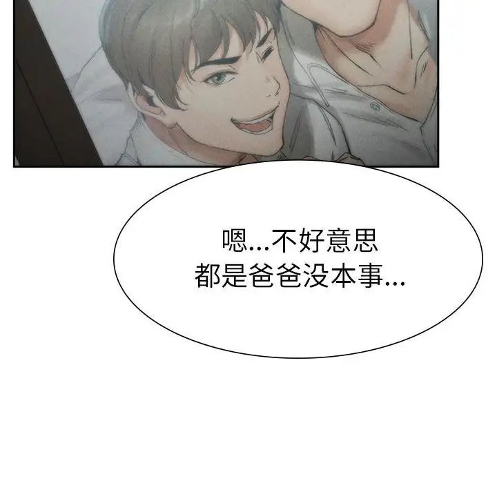 《复仇 》漫画 第1話