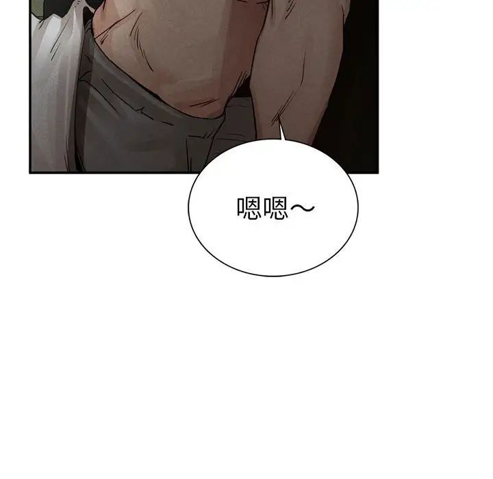 《复仇 》漫画 第1話