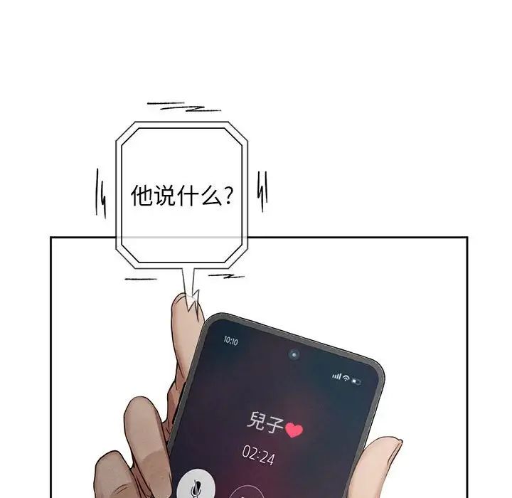 《复仇 》漫画 第1話