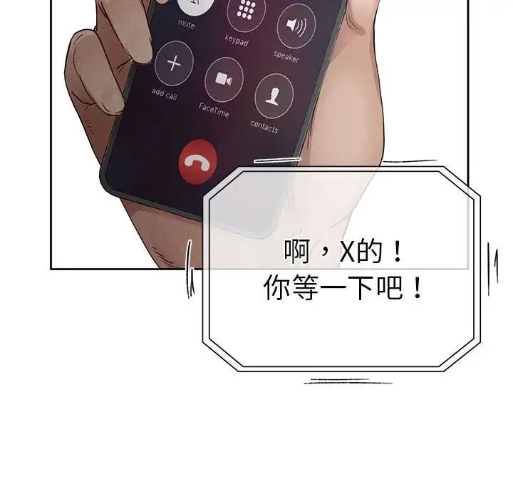 《复仇 》漫画 第1話
