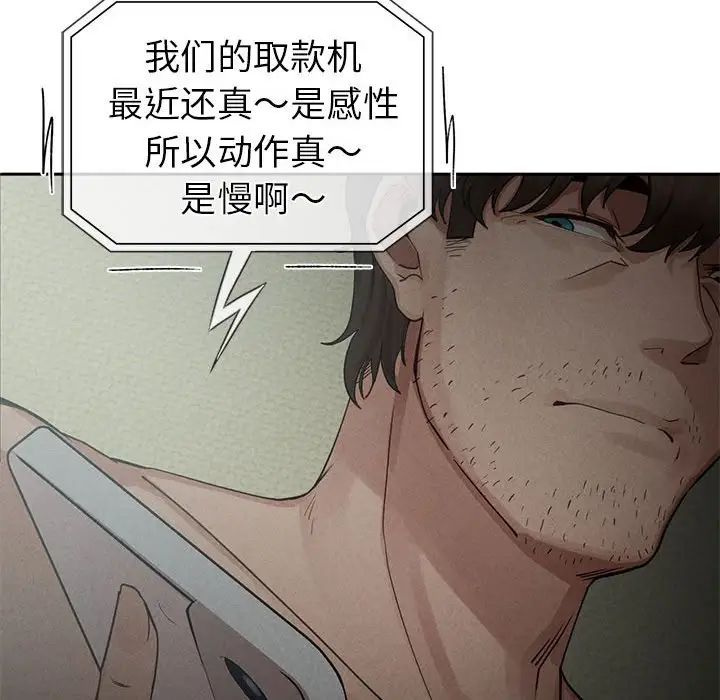 《复仇 》漫画 第1話
