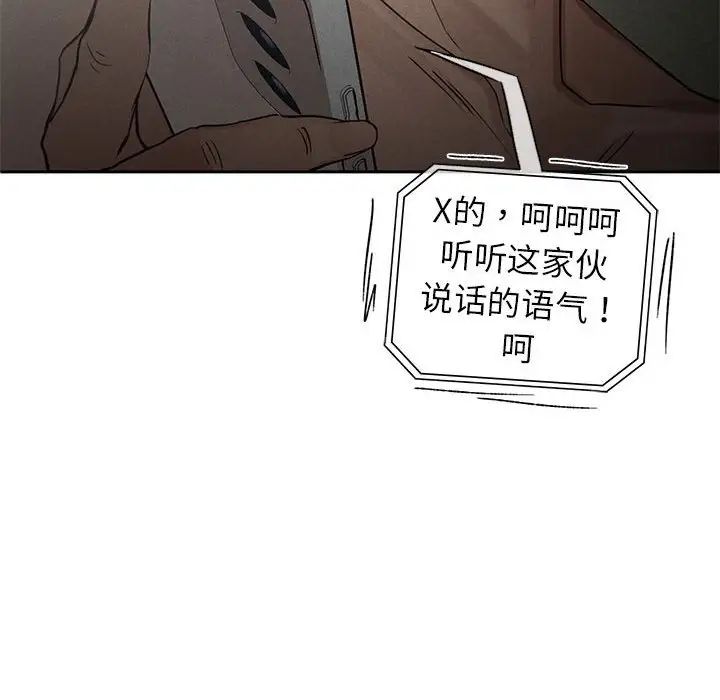 《复仇 》漫画 第1話