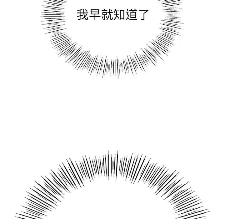《复仇 》漫画 第1話