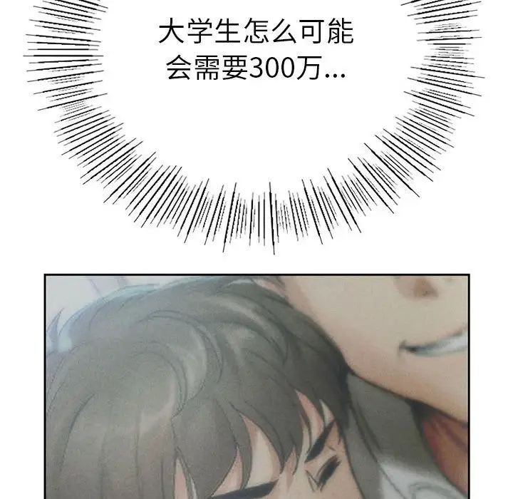 《复仇 》漫画 第1話