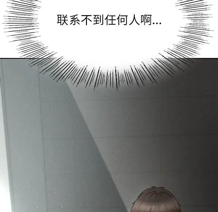 《复仇 》漫画 第1話