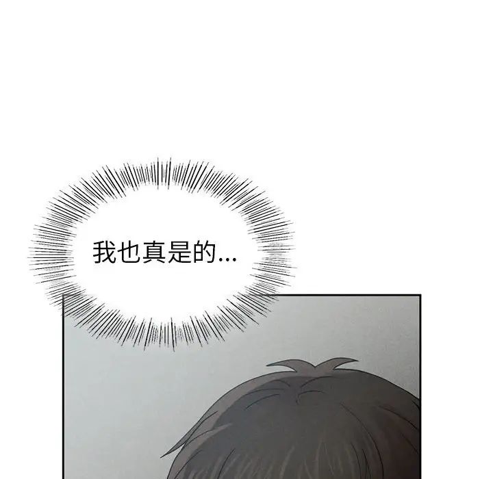 《复仇 》漫画 第1話
