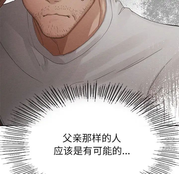 《复仇 》漫画 第1話