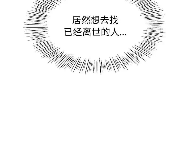 《复仇 》漫画 第1話